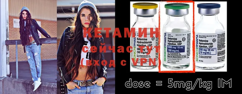 КЕТАМИН ketamine Павлово