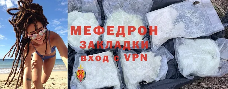 МЕФ mephedrone  shop наркотические препараты  Павлово 